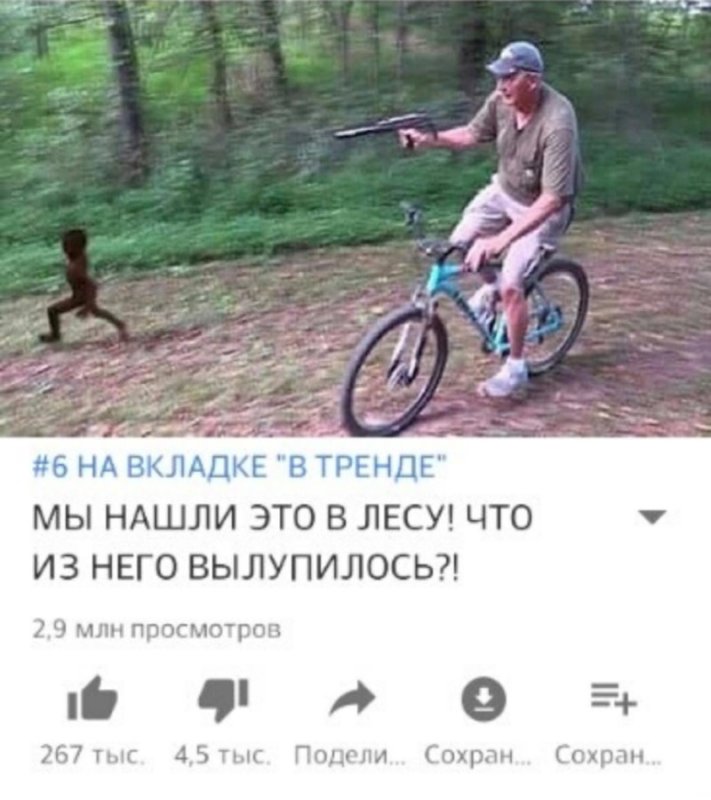 Мужик на велосипеде