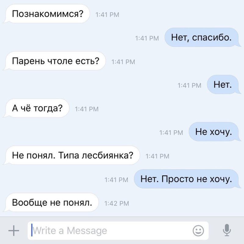 Веселая переписка с парнем