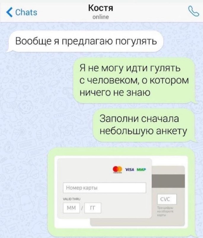 Смешные переписки с парнем