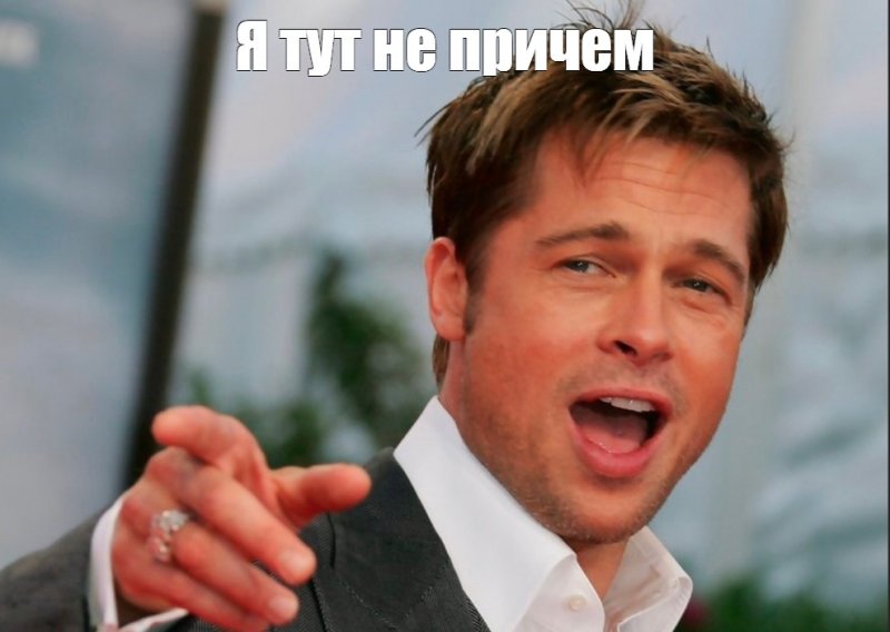 Брэд Питт улыбка