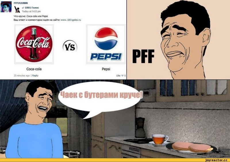 Пепси прикол
