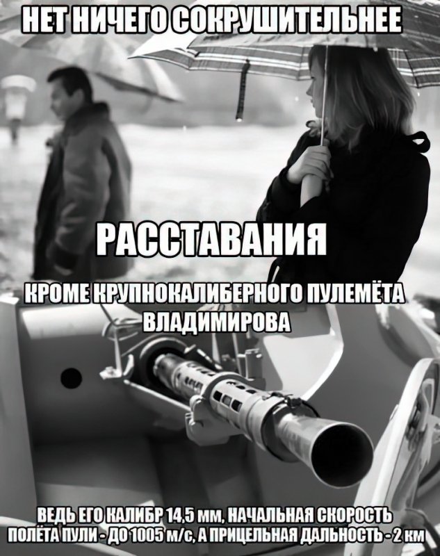 Шутки про расставание