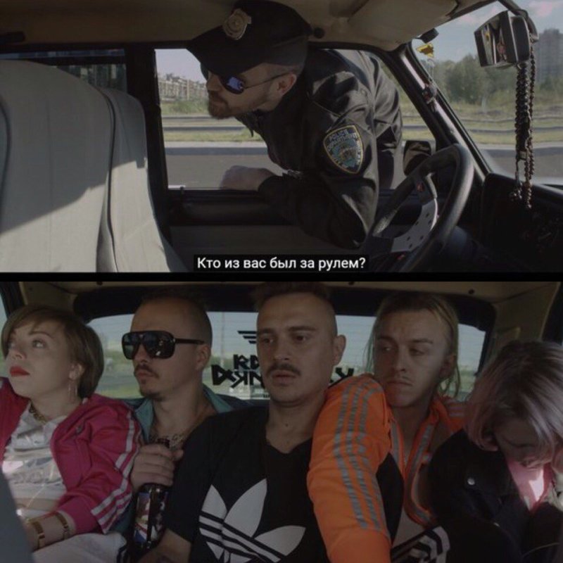 Кто из вас был за рулем