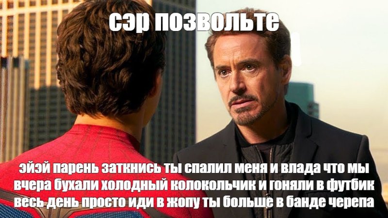 Тони Старк человек паук Возвращение домой