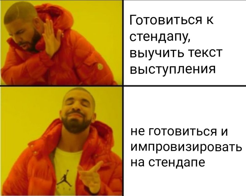 Мем с Канье Уэстом в оранжевой куртке