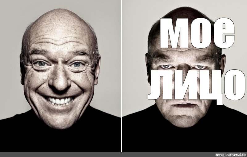 Дин Норрис Мем