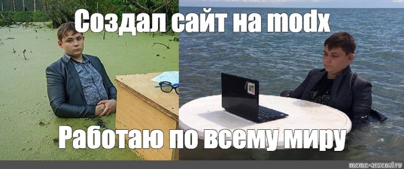 Болото Мем