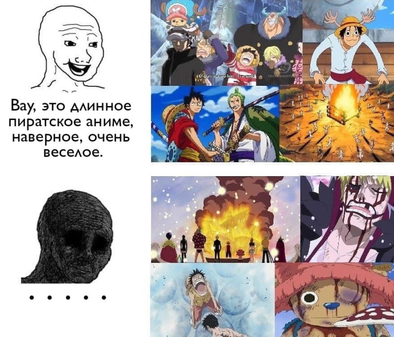 Ван Пис Мем