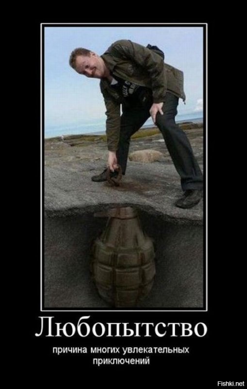 Любопытный человек