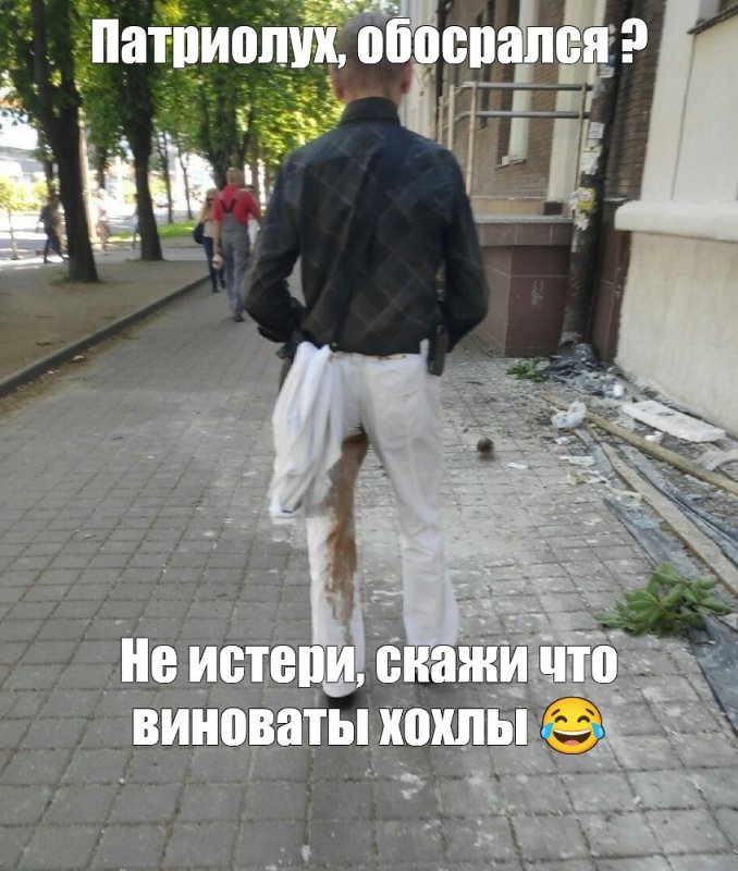 Люди в смешных штанах