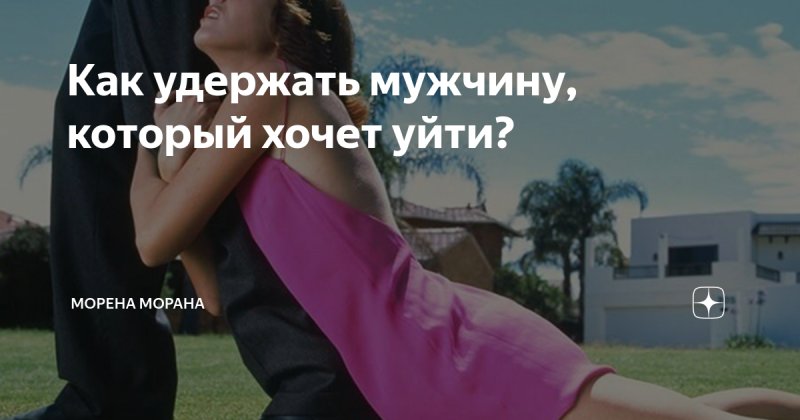 Девушка очень навязчиво