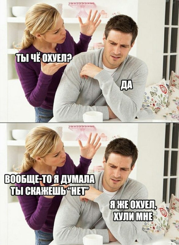 Смешные картинки про отношения