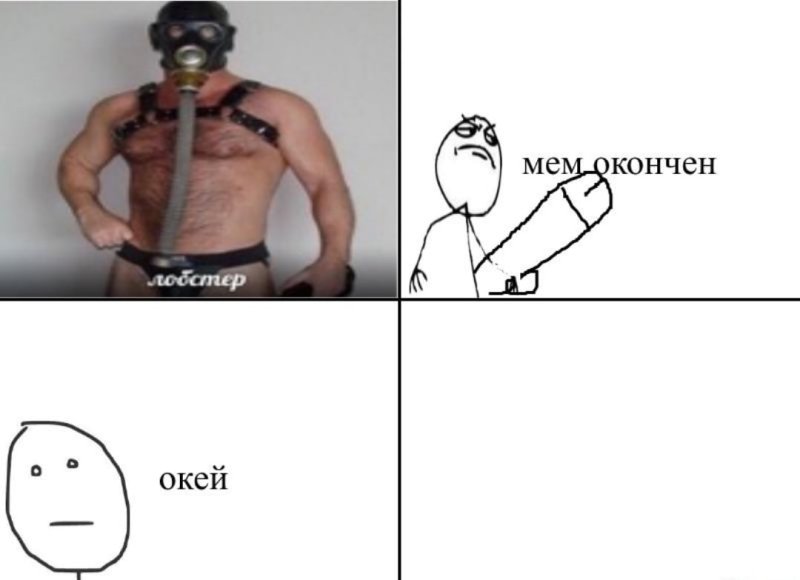 Смешные мемы