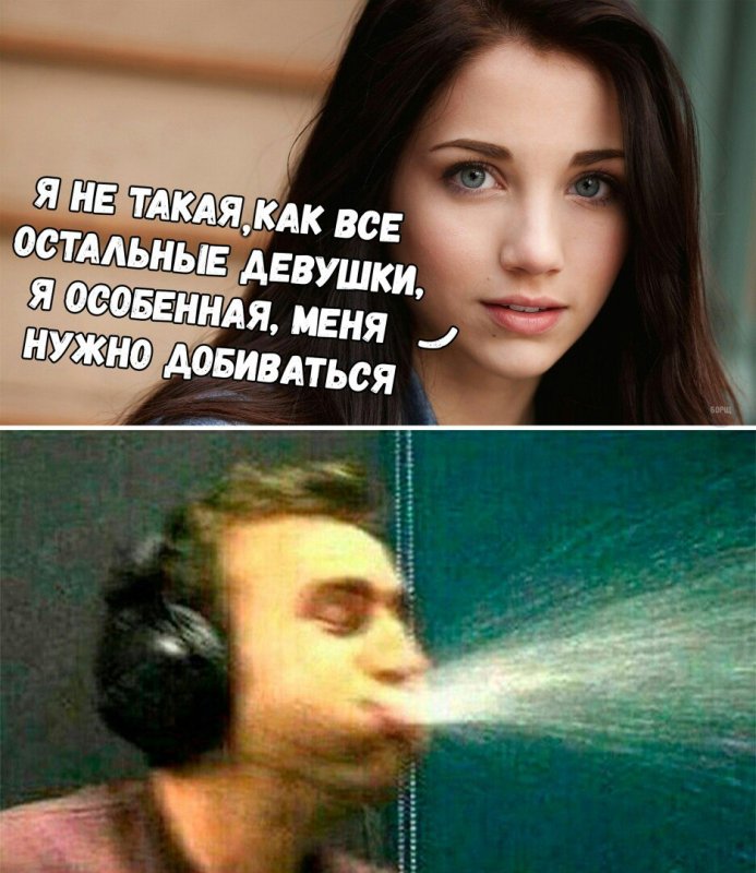 Мемы про девушек