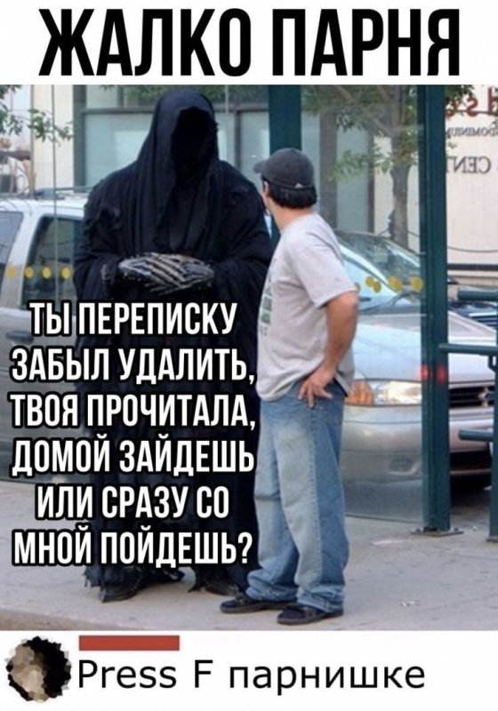 Жалко пацана