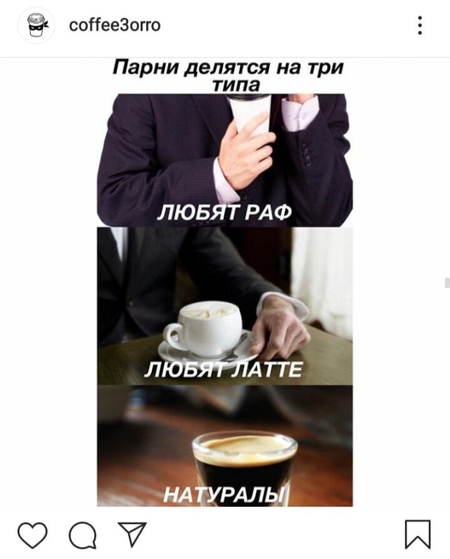 Смешные мемы про кофе