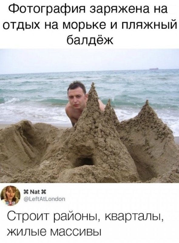 Мемы про отдых