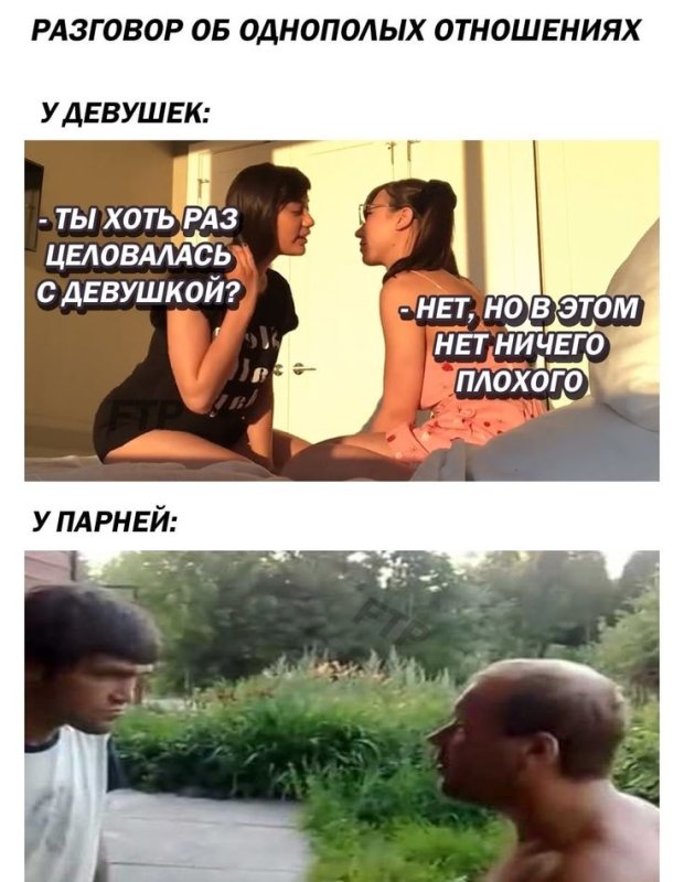 Мемы про отношения