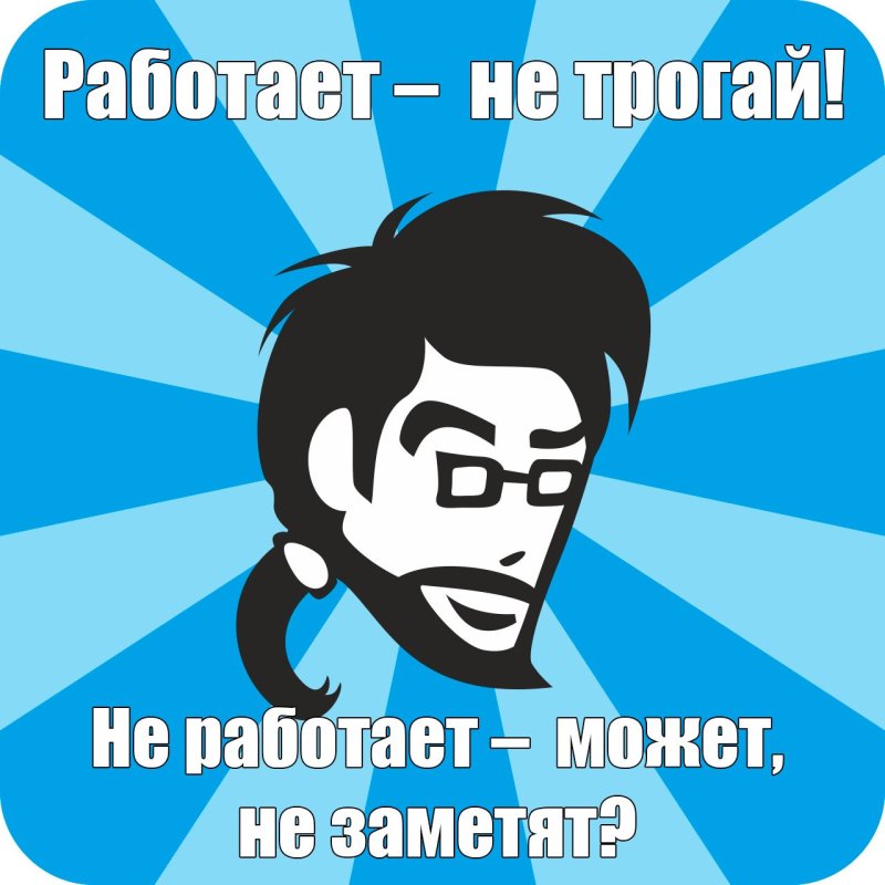 Мемы про программирование