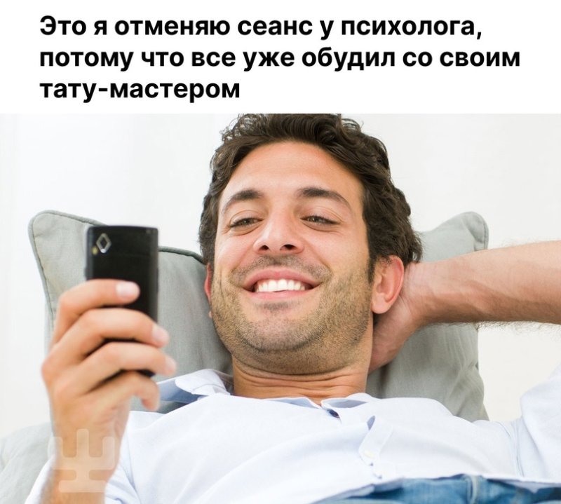 Парень с телефоном улыбается