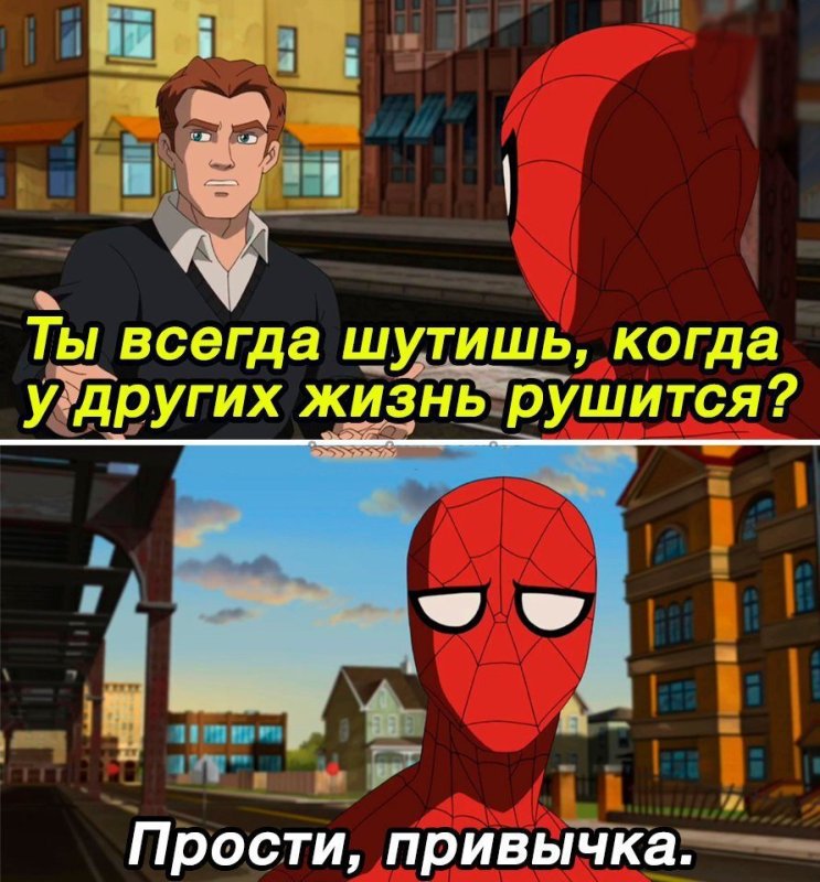 Человек паук мемы