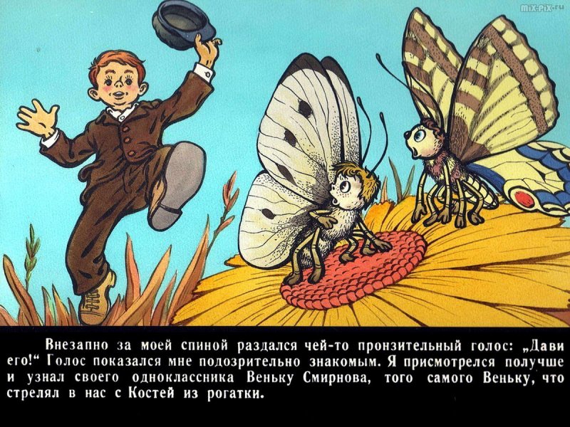 Иллюстрации к книге Медведев Баранкин будь человеком