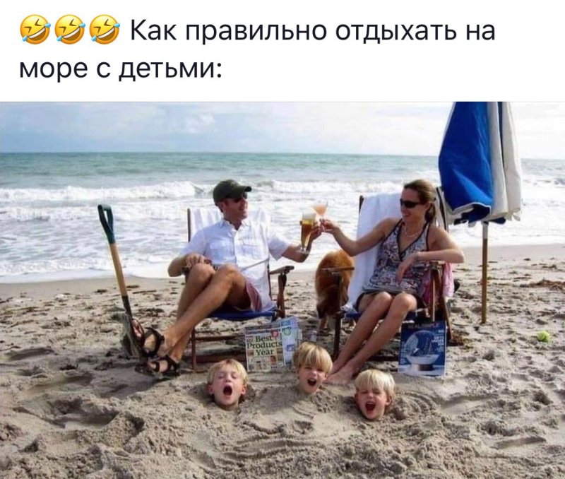 Приколы про море и отпуск