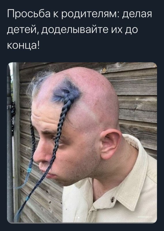 Прическа мужская прикол