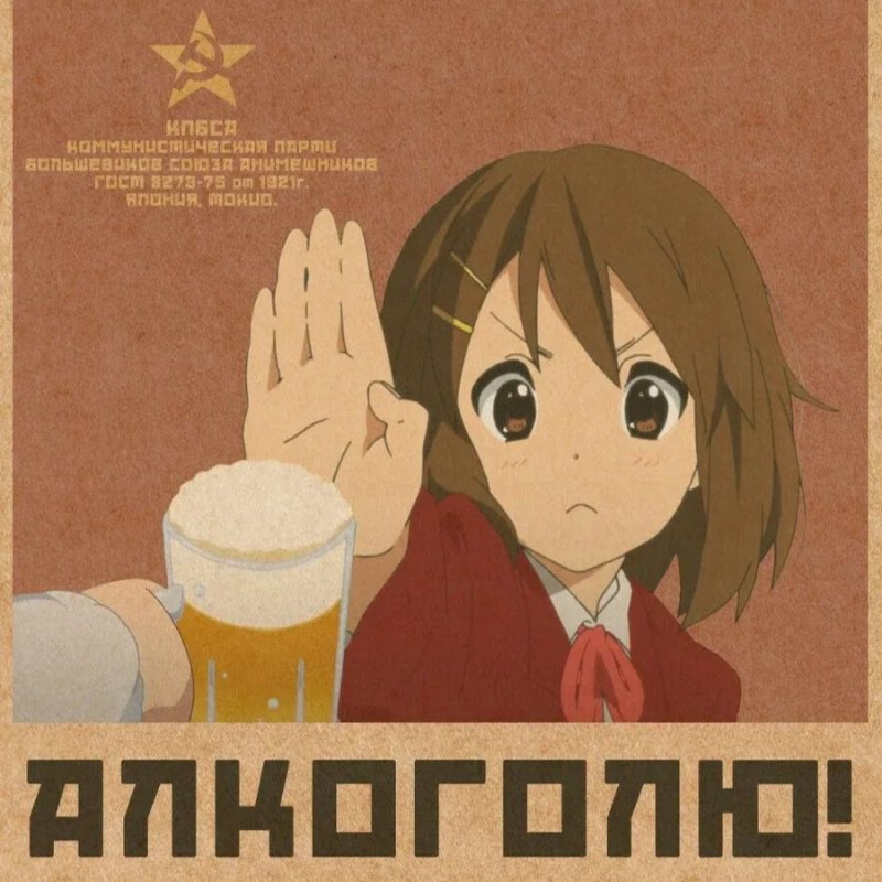 Аниме плакаты