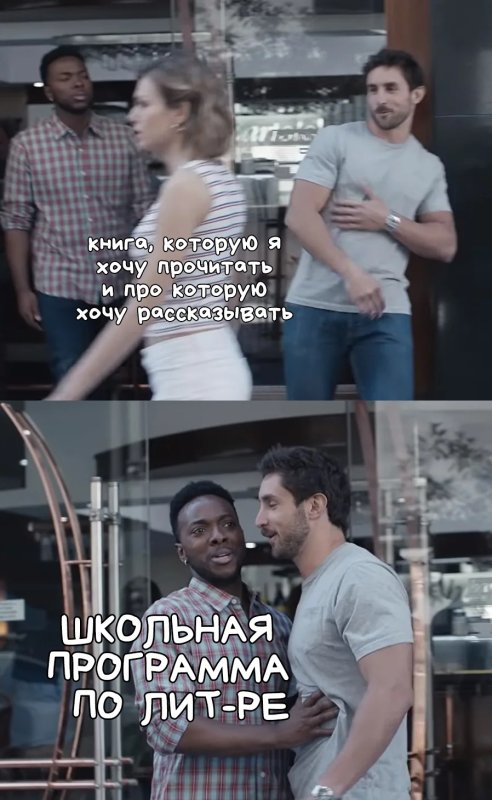 Реклама Gillette Мем