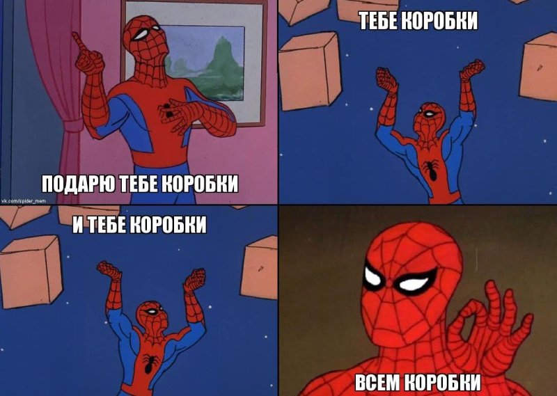 Человек паук Мем