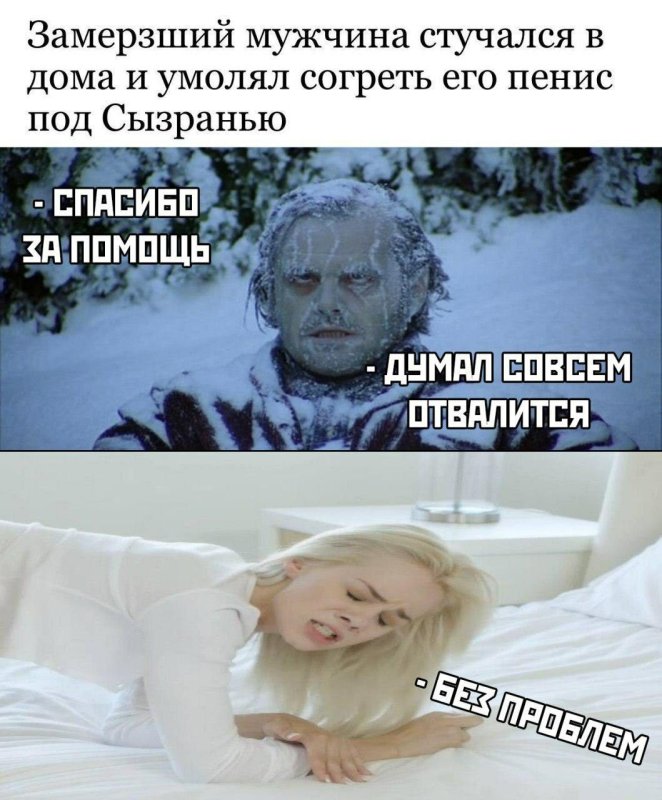 Мужчина мерзнет