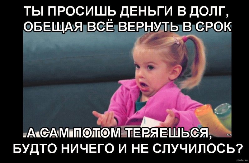 Девочка удивляется Мем