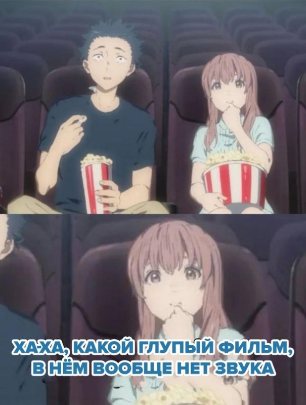 Мемы про аниме и реальность