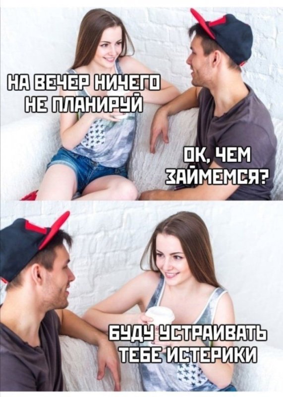 Мемы приколы про девушек
