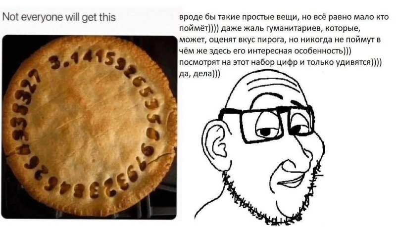 Жаль Мем