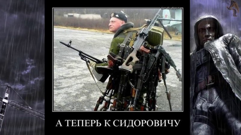 Мужик с пулеметами