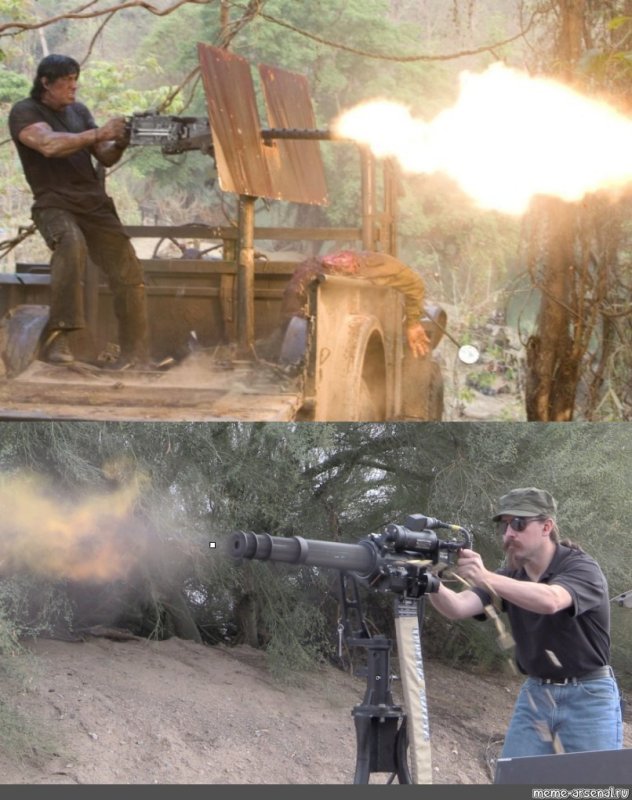 Рэмбо мемы с пулеметом