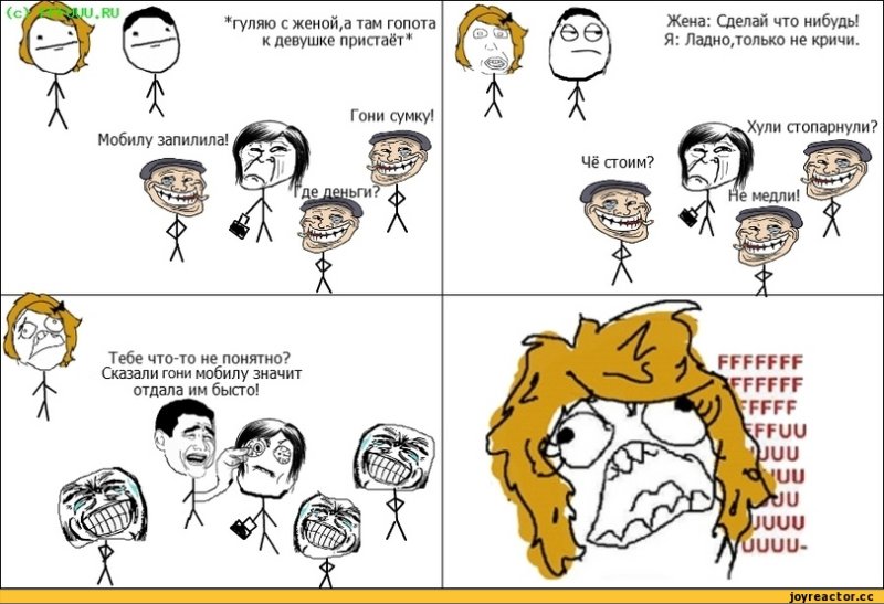 Что делать если к тебе пристают