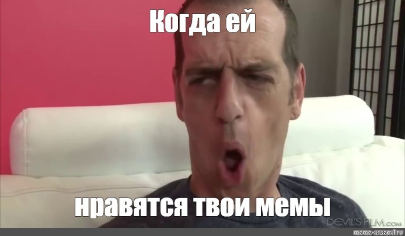 ОУ май Мем