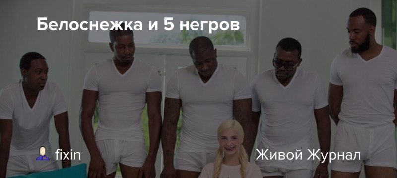 Пайпер Перри и 5 негров