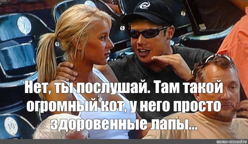 Мем парень рассказывает девушке на стадионе