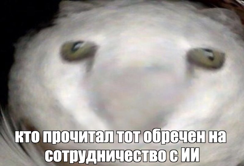 Кто прочитал тот прочитал