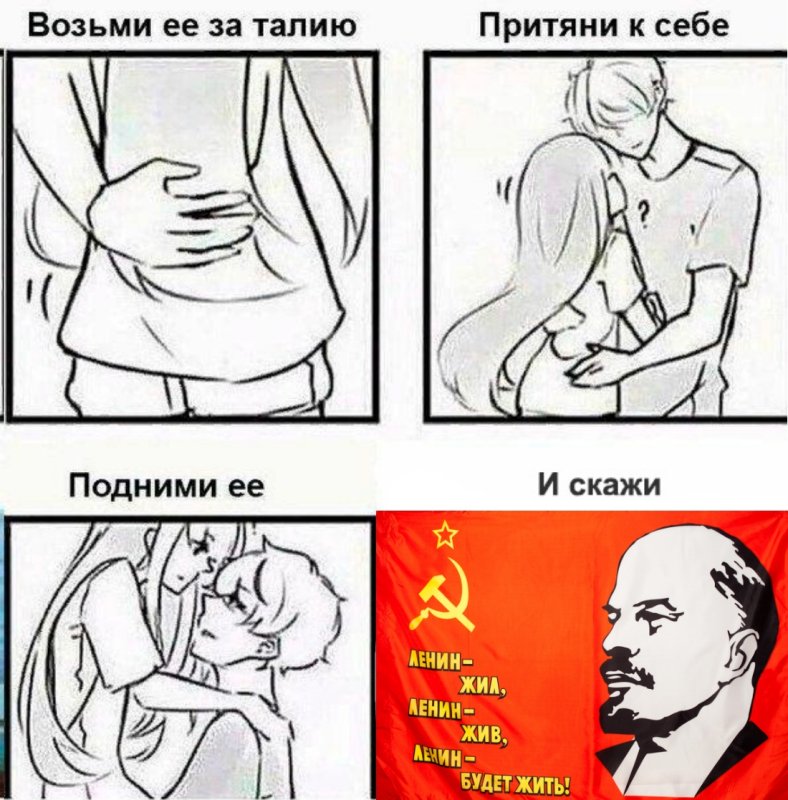 Советские мемы