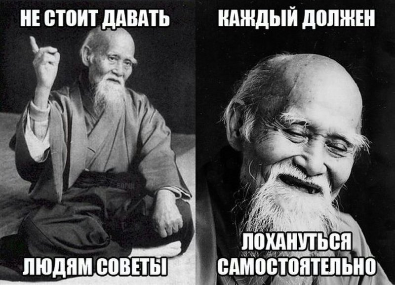 Умный человек всегда