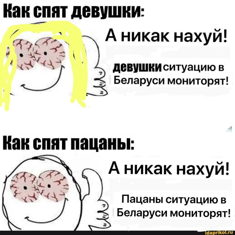 Мемы ситуации