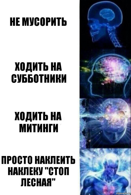 Просветление Мем