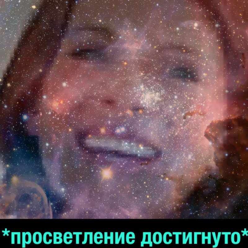 Мем просвещенный человек