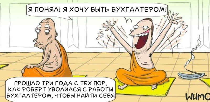 Смешной дзен