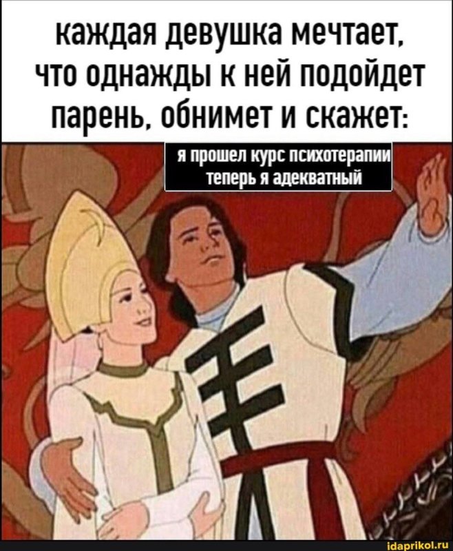 Я прошел курс психотерапии